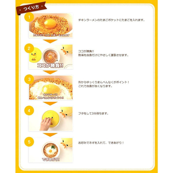 P-9-NSSN-CHKRAM-1-Nissin Chicken Ramen Noodles (Japanese Instant Ramen) 5 Servings.jpg