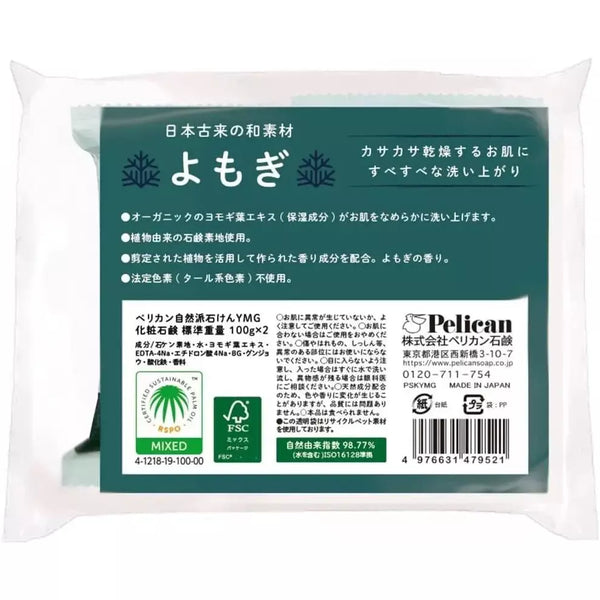 Pelican-Cleansing-Moisturizing-Yomogi-Mugwort-Bar-Soap-100g-4-2025-08-04T01:50:03.690Z.webp