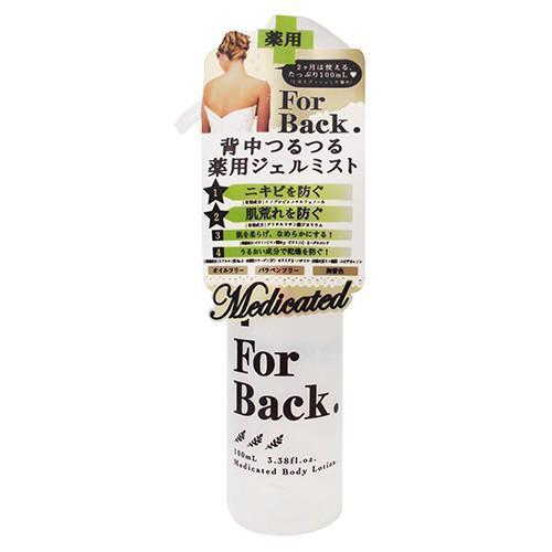 Pelican-For-Back-Acne-Medicated-Mist-Body-Lotion-100ml-1-2025-10-23T01:53:21.757Z.jpg