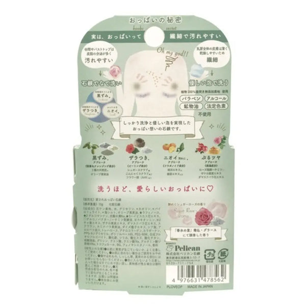 Savon Pélican Soin du Buste Savon Corporel Parfum Rose Sucre 70g