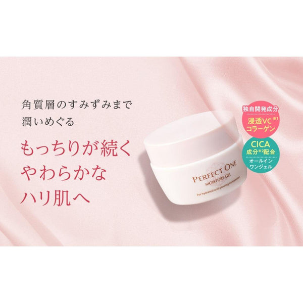 Perfect-One-Moisture-Gel-All-in-One-Moisturizer-for-Normal-Skin-75g-5-2026-03-30T01:16:59.479Z.jpg