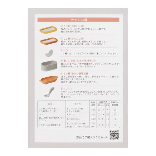 Pigeon-All-In-One-Baby-Food-Maker-Cooking-and-Straining-6-Piece-Set-6-2025-05-08T01:36:05.591Z.jpg