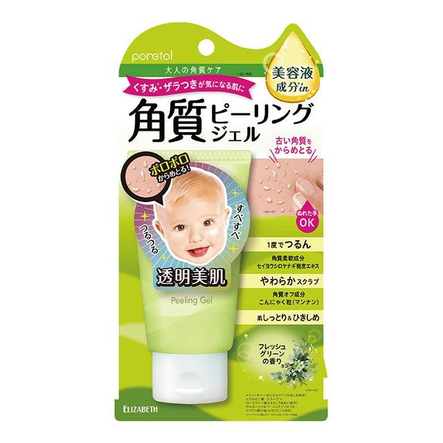 Poretol-Exfoliating-Peeling-Gel-Fresh-Green-Scent-65g-1-2025-11-27T01:53:02.687Z.jpg