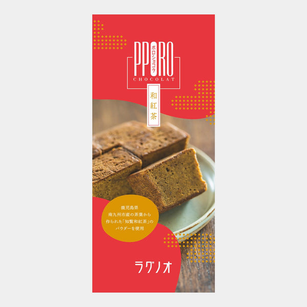 Ragueneau-Poro-Chocolat-Kocha-Black-Tea-Brownie-Cake-Pack-of-3-5-2026-02-26T04:14:40.913Z.jpg