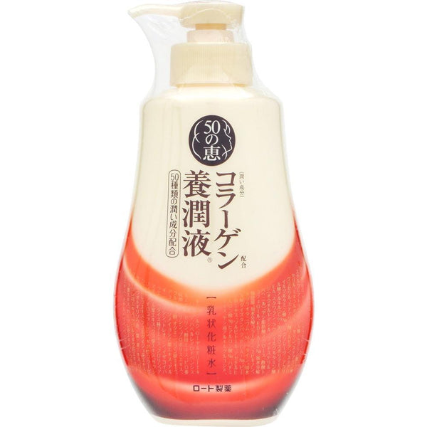 Rohto-Hada-Labo-50-no-Megumi-Multi-Functional-Anti-Aging-Collagen-Lotion-230ml-1-2025-10-04T16:50:10.517Z.jpg