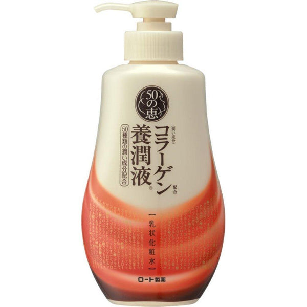 Rohto-Hada-Labo-50-no-Megumi-Multi-Functional-Anti-Aging-Collagen-Lotion-230ml-3-2025-10-04T16:50:10.517Z.jpg