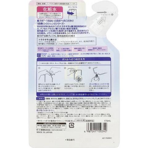 Rohto-Hada-Labo-Shirojyun-Premium-Whitening-Lotion-Refill-170ml-5-2025-08-18T04:13:04.326Z.jpg