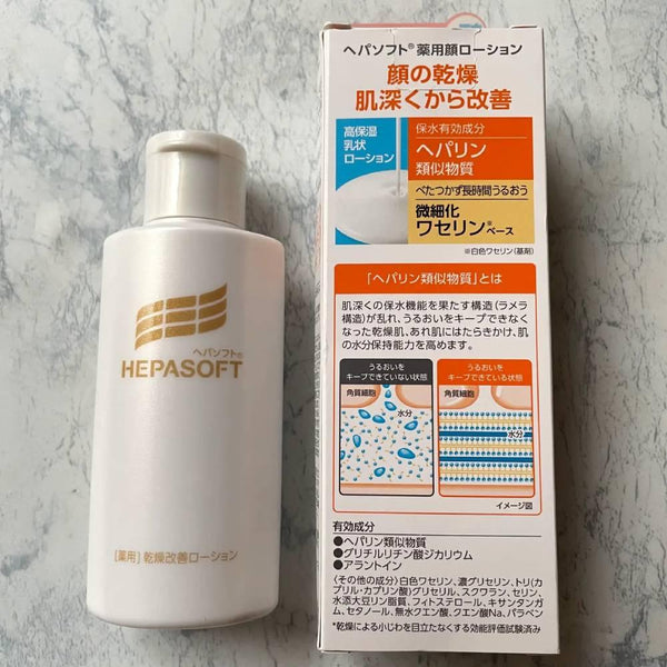 Rohto-Hepasoft-Medicated-Face-Lotion-for-Dry-Skin-100g-5-2025-08-19T07:22:54.863Z.jpg