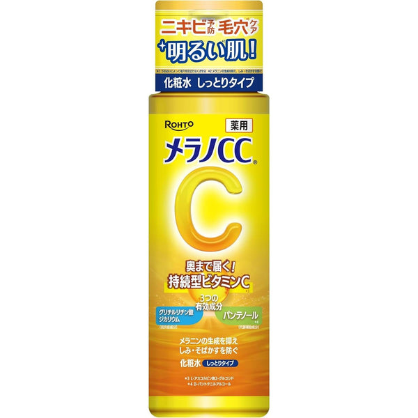 Rohto-Melano-CC-Brightening-Lotion-Rich-170ml-1-2025-10-07T07:32:18.366Z.jpg