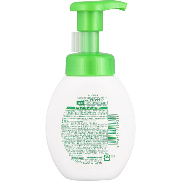 Rohto-Mentholatum-Acnes-Fluffy-Foam-Face-Wash-Acne-Cleanser-160ml-3-2025-10-20T23:40:02.947Z.jpg