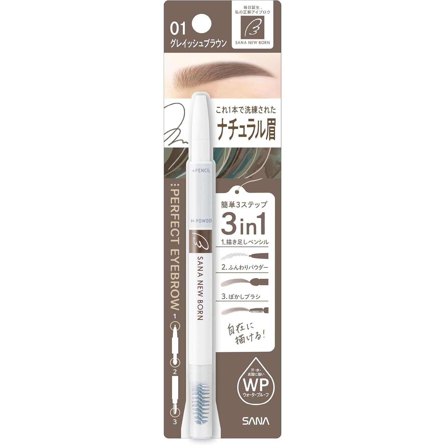 SANA-NewBorn-W-Brow-EX-Eyebrow-Pencil,-Powder-and-Brush-1-2025-04-22T23:52:08.593Z.jpg