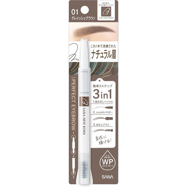 SANA-NewBorn-W-Brow-EX-Eyebrow-Pencil,-Powder-and-Brush-1-2025-04-22T23:52:08.593Z.jpg
