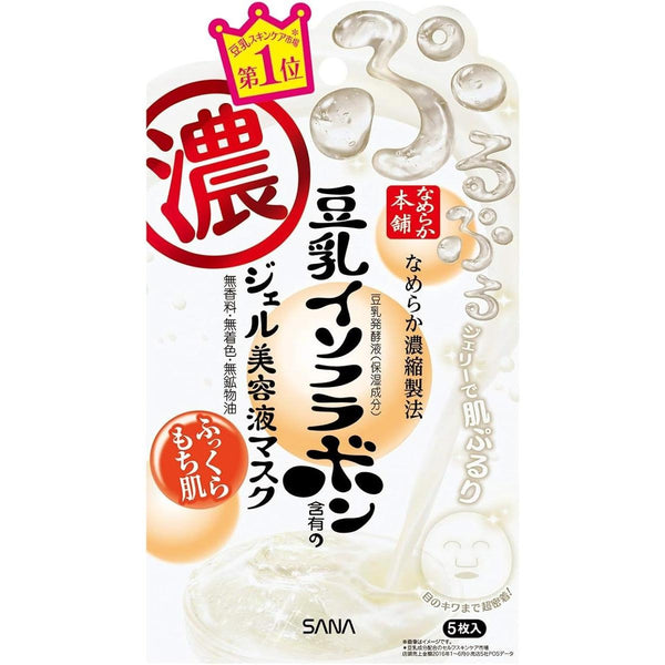 Sana-Nameraka-Honpo-Intensive-Care-Jelly-Serum-Mask-For-Plump-Skin-5-Sheets-1-2025-07-29T02:43:19.063Z.jpg
