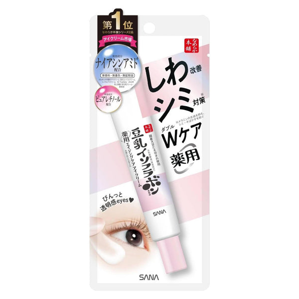 Sana-Nameraka-Honpo-Wrinkle-Care-Eye-Cream-With-Niacinamide-20g-1-2025-12-10T05:25:36.516Z.jpg