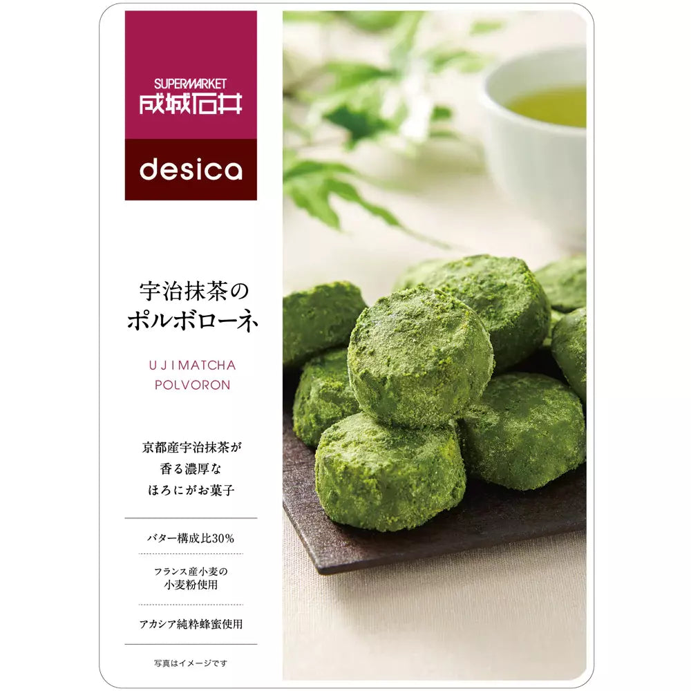 Seijo-Ishii-Desica-Uji-Matcha-Polvoron-Shortbread-100g-1-2025-11-17T05:21:33.167Z.webp
