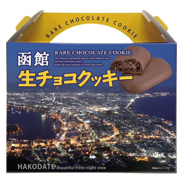 Shinori-Hakodate-Nama-Choco-Cookies-Chocolate-Lava-Cookies-8ct--1-2025-04-01T00:29:06.246Z.jpg