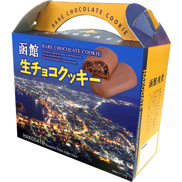 Shinori-Hakodate-Nama-Choco-Cookies-Chocolate-Lava-Cookies-8ct--4-2025-04-01T00:29:06.246Z.jpg