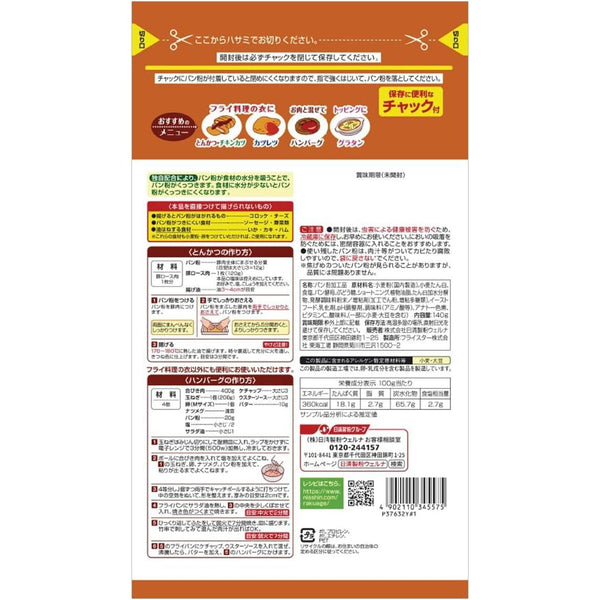 Showa Kit de pâte facile pour escalope de porc Tonkatsu 120 g
