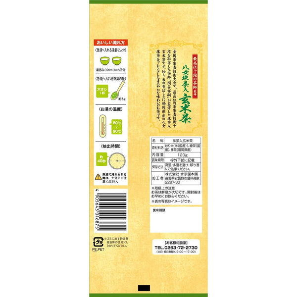 Suisouen-Genmaicha-Brown-Rice-Green-Tea-and-Yame-Matcha-Blend-150g-4-2026-06-18T08:25:33.916Z.jpg