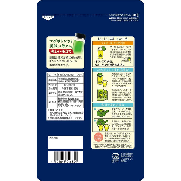 Suisouen-Organic-Ryokucha-Green-Tea-With-Matcha-Tea-Bags-20ct--3-2026-06-04T02:11:55.876Z.jpg