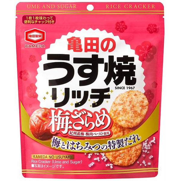 Sweet-and-Salty-Baked-Rice-Crackers-Plum-Honey-Flavor-Pack-of-3-5-2026-02-19T04:33:41.946Z.jpg