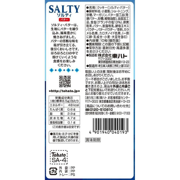 Tohato-Salty-Cookies-Salted-Butter-Biscuits-8-Pieces-Pack-5-2025-08-22T09:08:43.394Z.jpg