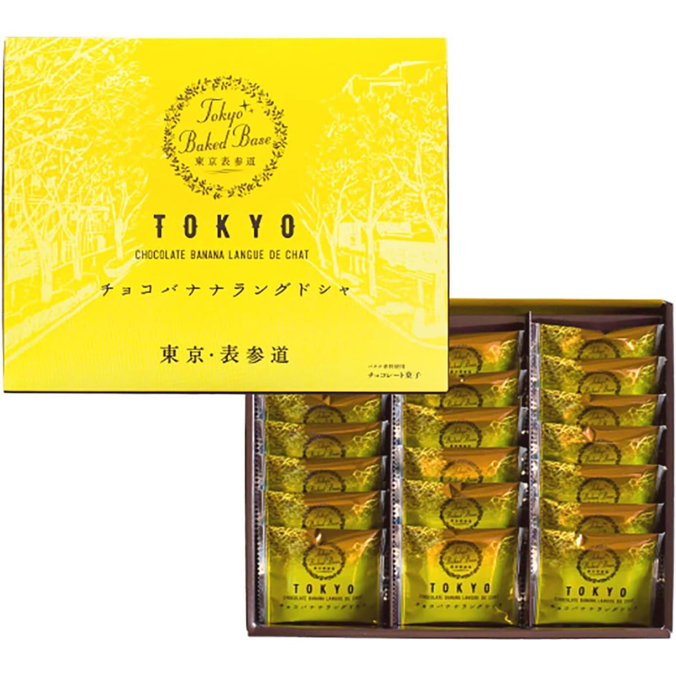 Tokyo-Baked-Base-Chocolate-Banana-Langue-de-Chat-Cookies-20-Pieces-1-2026-06-11T00:43:21.699Z.jpg