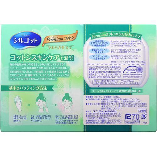 Unicharm-Silcot-Soft-Touch-Natural-Premium-Cotton-66-puffs-4-2025-08-29T01:36:33.532Z.jpg
