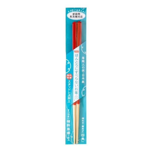 Wooden-Chopsticks-Dishwasher-Safe-Non-Slip-For-Noodles-and-More-23cm-1-2025-08-28T09:35:41.336Z.jpg