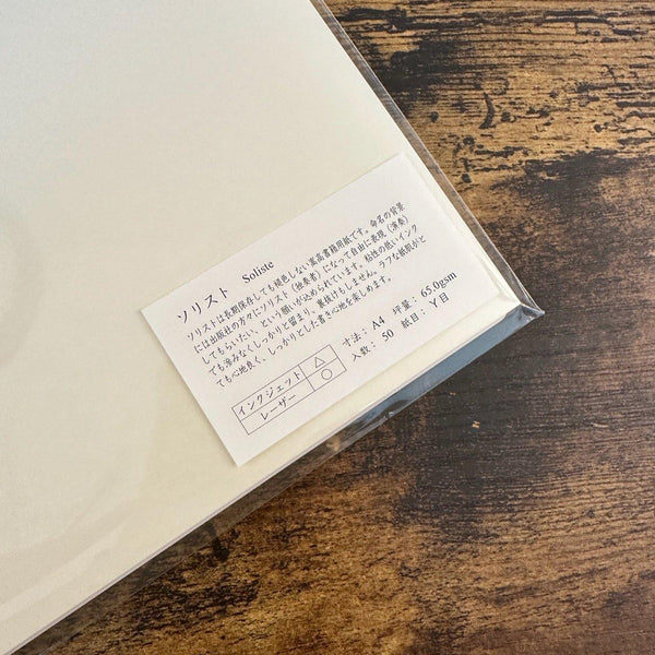 Yamamoto-Soliste-Unlined-Uncoated-Thick-Book-A4-Paper-65gsm-50-Sheets-3-2025-03-06T04:18:47.568Z.jpg