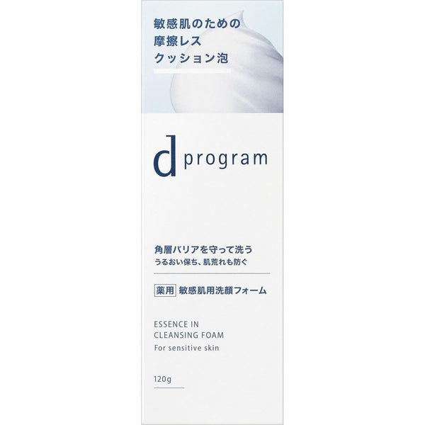 d-Program-Essence-In-Cleansing-Foam-120g-3-2025-12-17T07:46:58.964Z.jpg