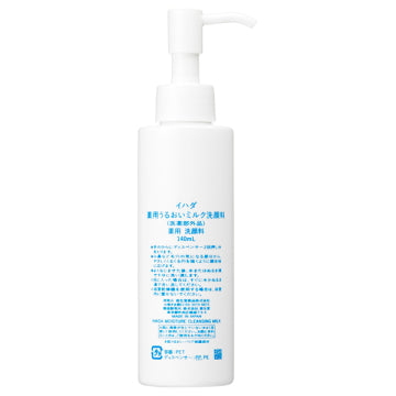 Shiseido Ihada Moisturizing Milk Cleanser for Sensitive Skin 140ml