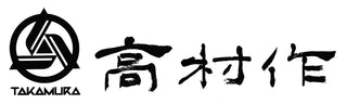 Takamura Hamono